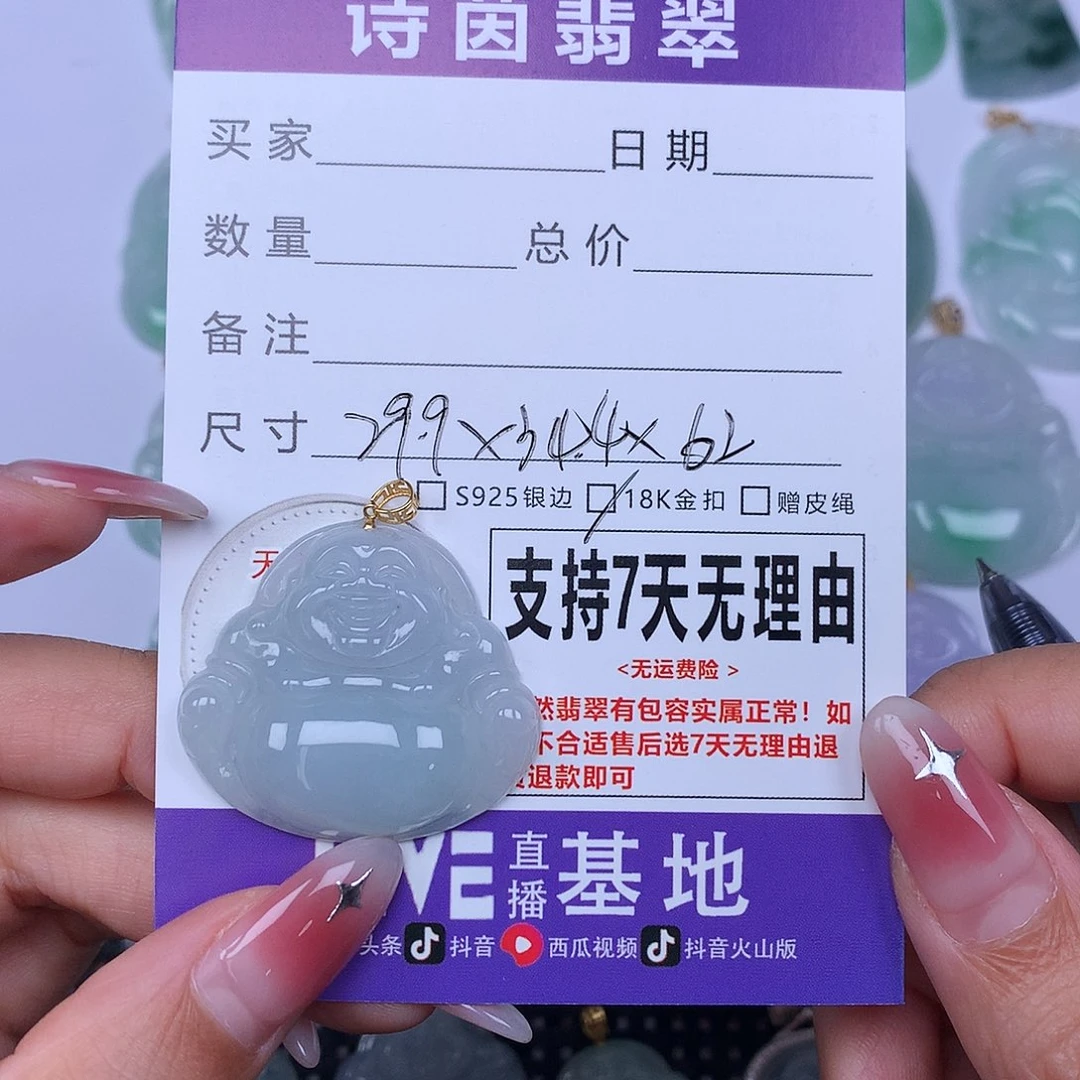 翡翠未镶嵌颈饰天然