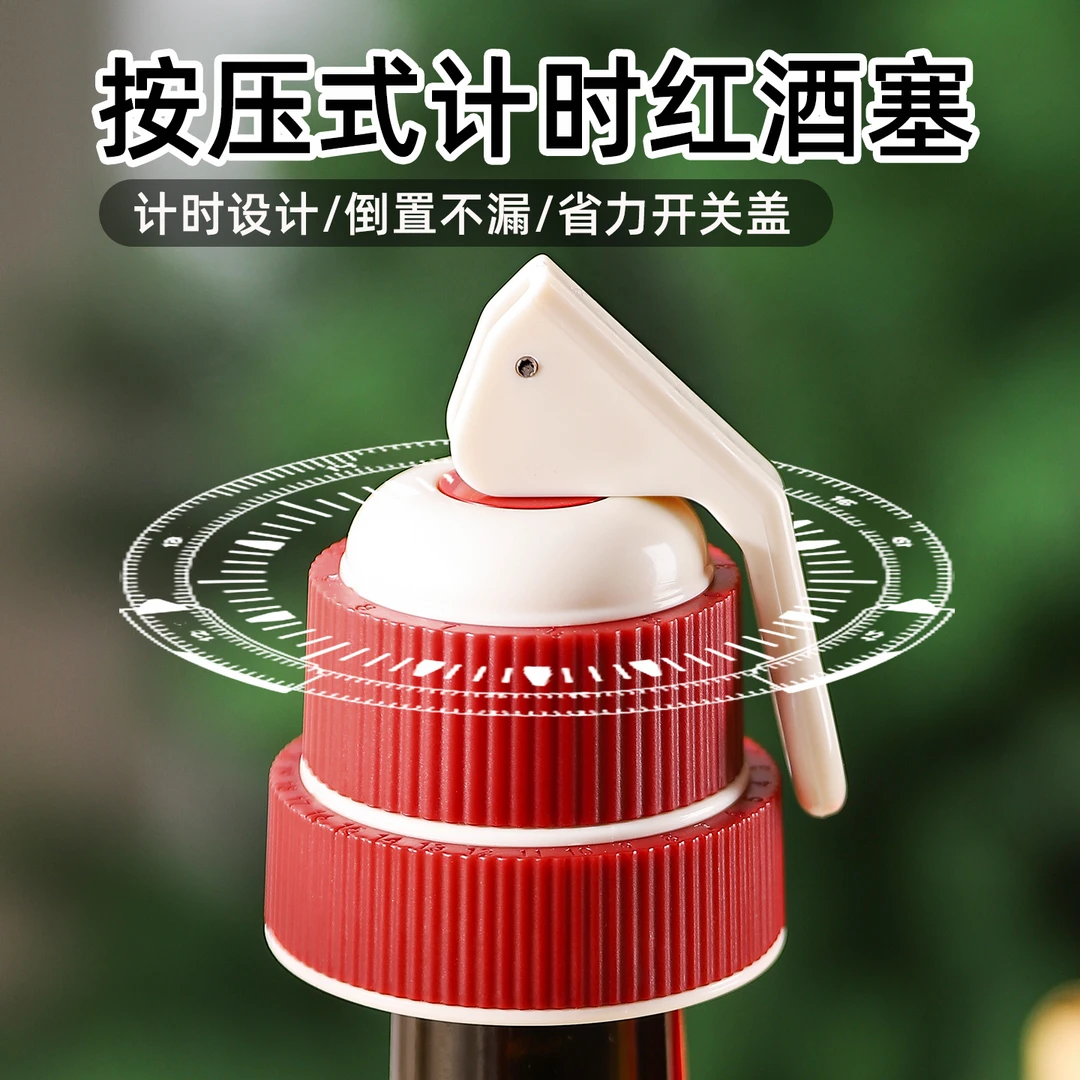 酒塞红酒抽真空塞葡萄酒洋酒创意小型保鲜封口塞子通用瓶塞计时