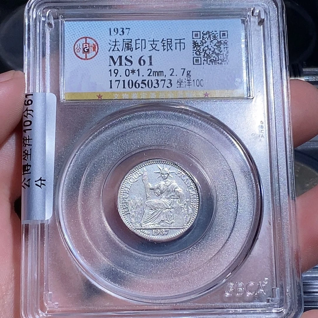 银天道臻选。坐洋一角0373