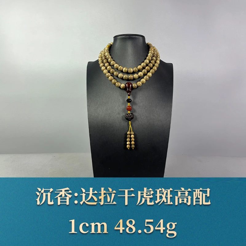 60533 达拉干虎斑高配 沉香