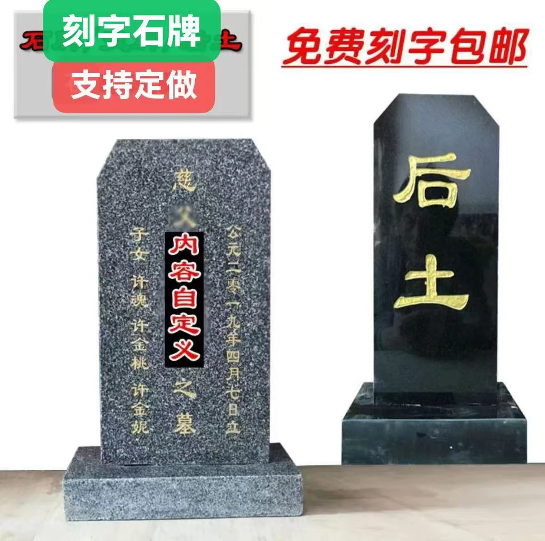 刻字石材定做花岗岩大理石后土牌位石敢当泰山石记号石免费刻字