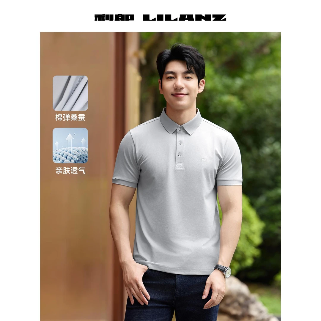 Lilanz/利郎【门店同款】男士桑蚕丝休闲透气亲肤POLO衫