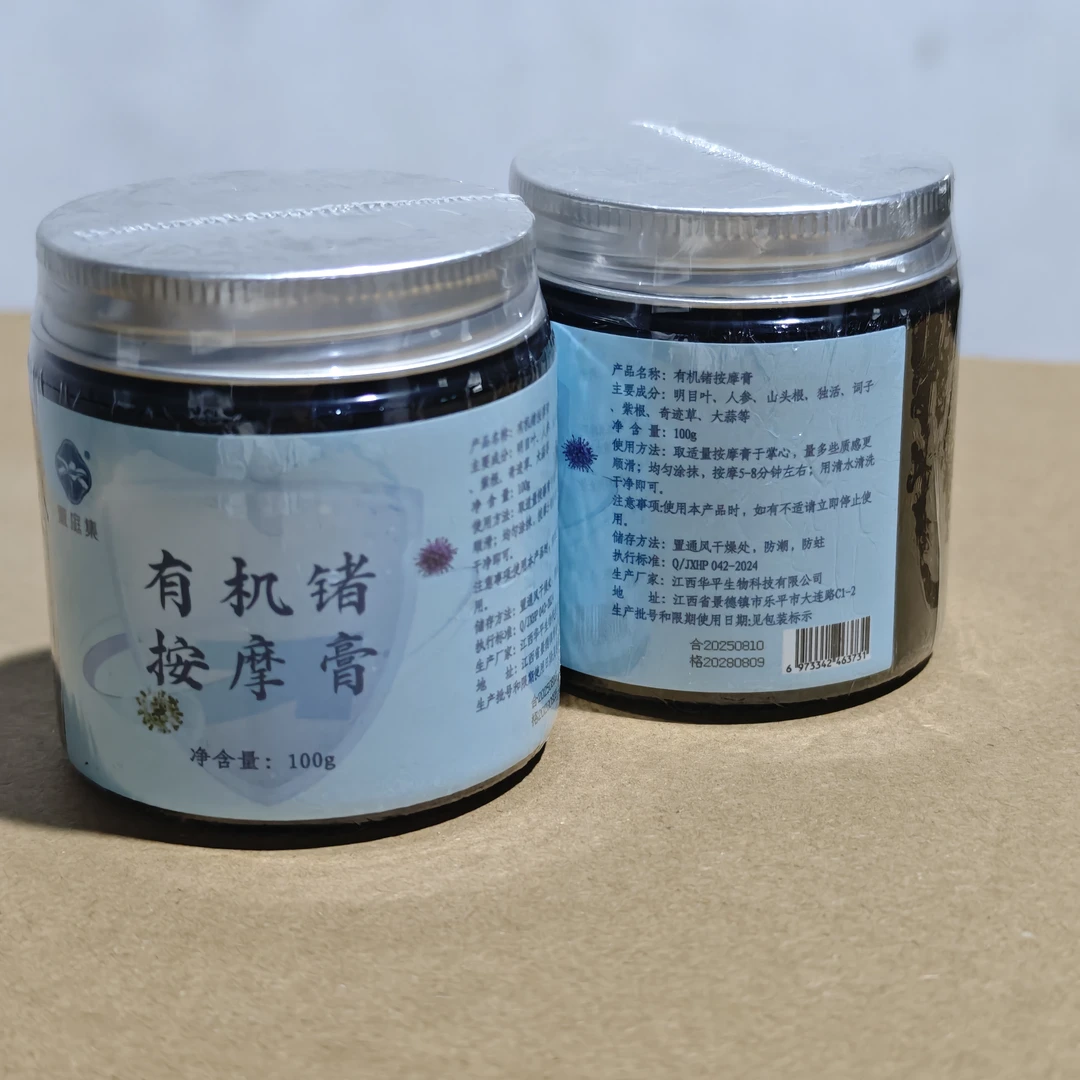 【鲍莉专场】有机锗膏100g*3