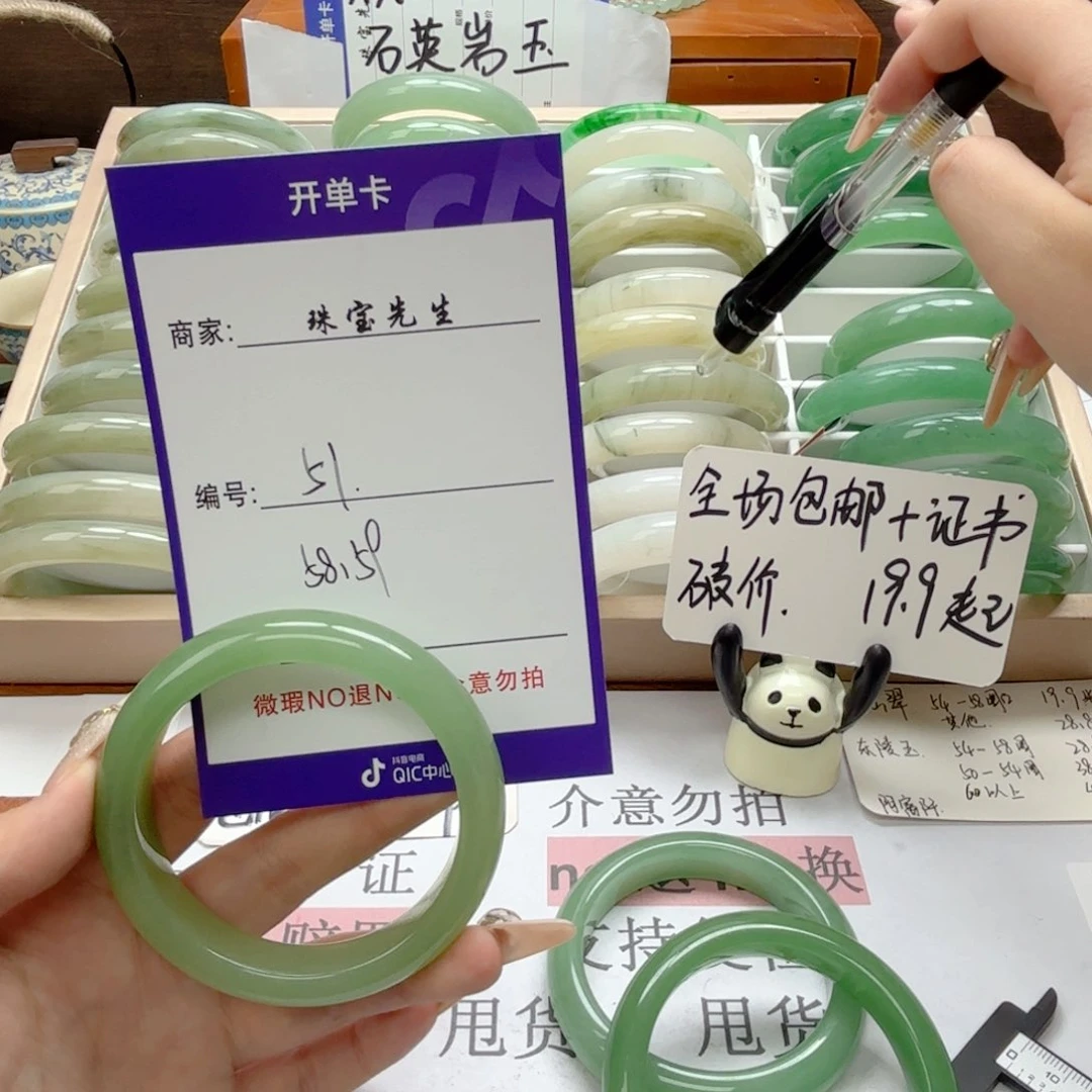 石英质玉手镯未镶嵌51