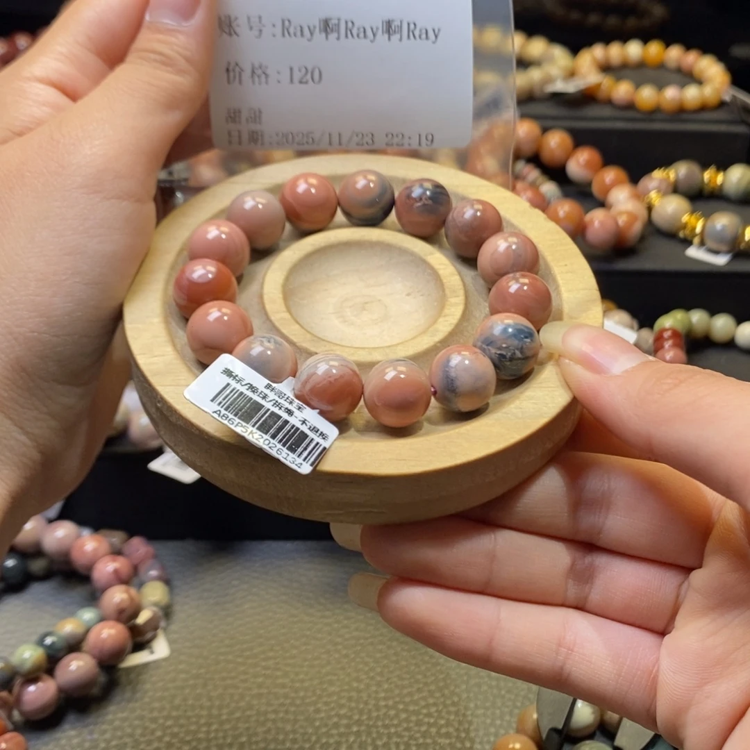 R***y石英质玉未镶嵌手串