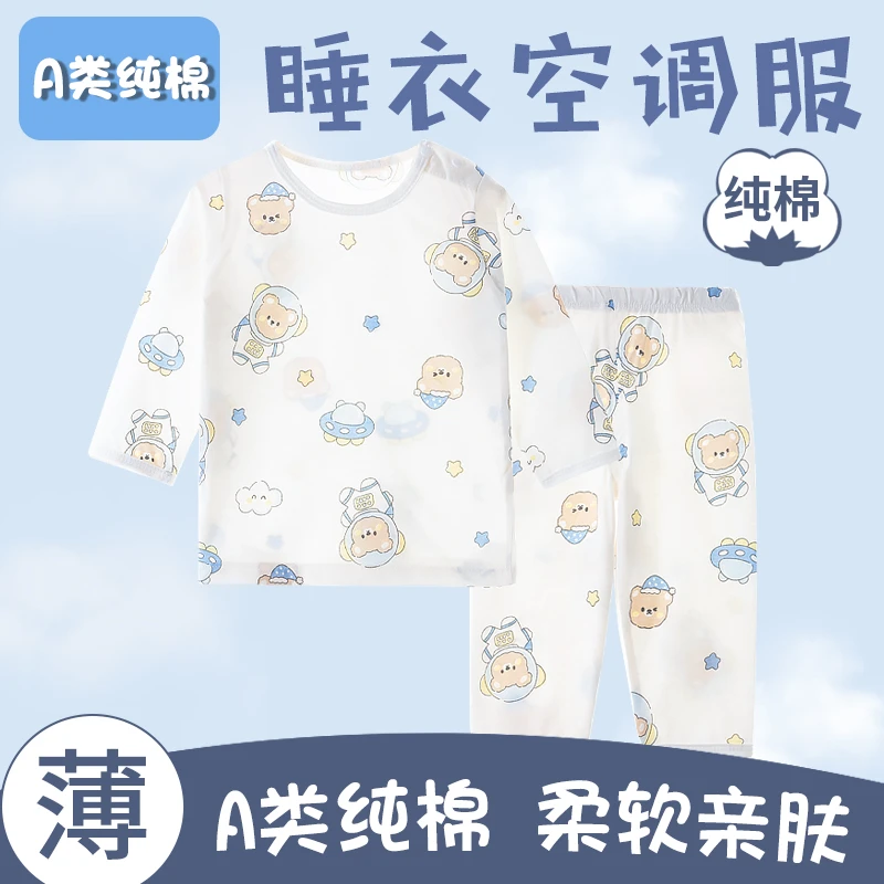 儿童纯棉长袖薄款睡衣宝宝夏季男童春夏家居服女童空调服婴儿衣服