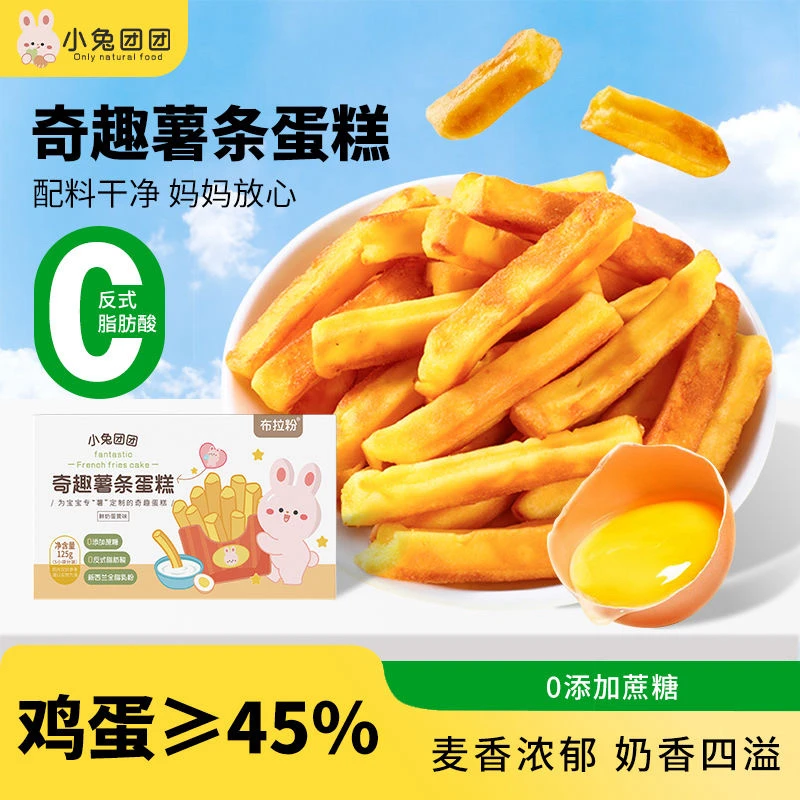 布拉粉高钙手指薯条蛋糕鸡蛋含量≥45%奶香儿童零食即食营养早餐