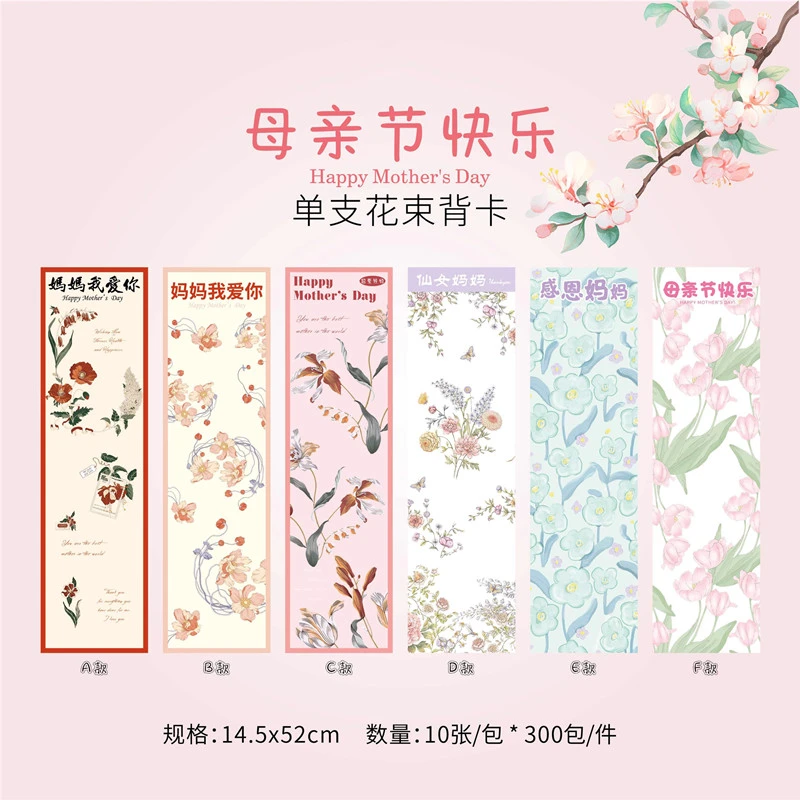 艺凌新款母亲节快乐单支袋卡纸+opp膜康乃馨单支袋玫瑰花束包装袋