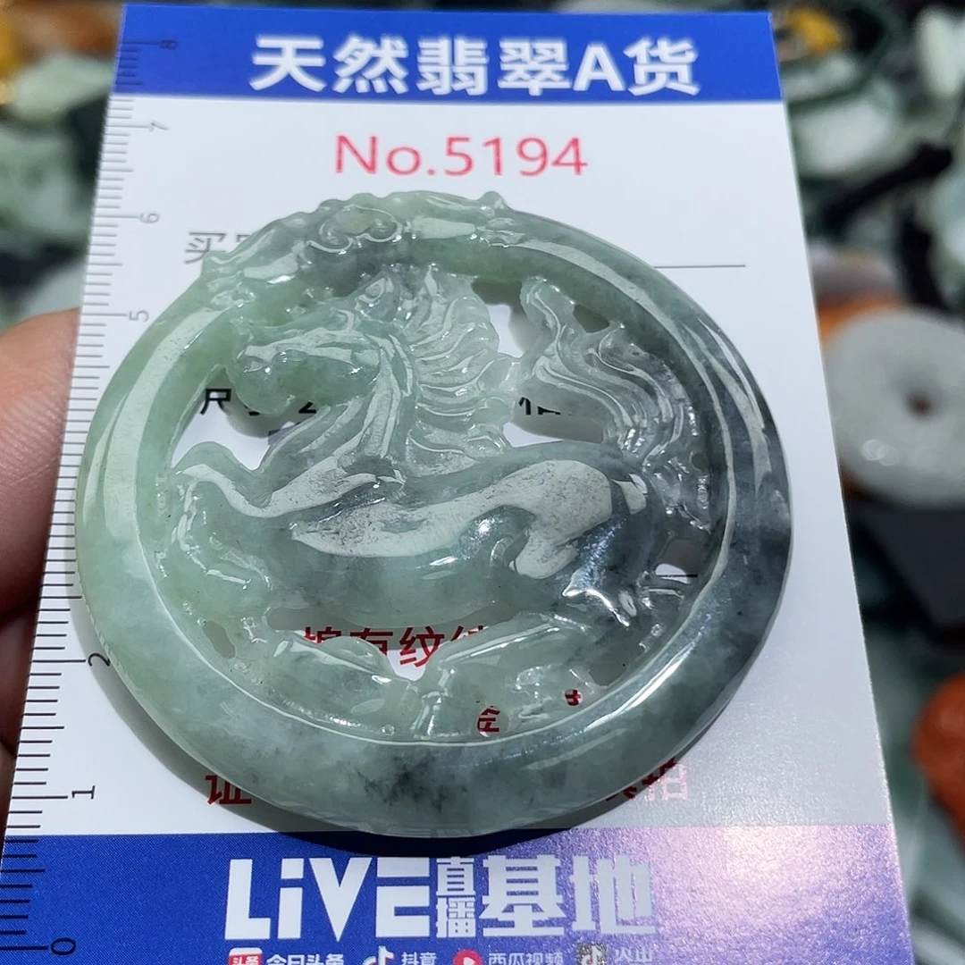 翡翠未镶嵌挂件5194