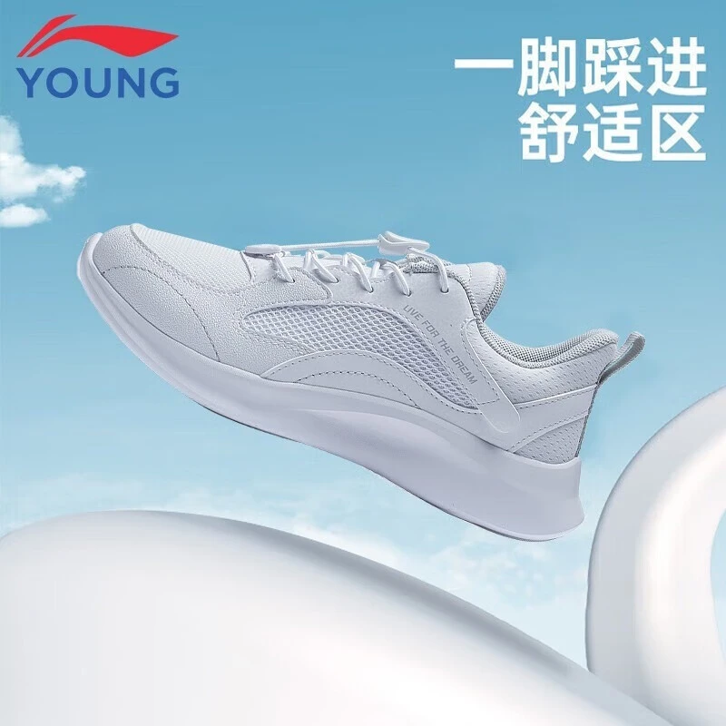 李宁中大童鞋儿童鞋羚越男女童休闲鞋2025春秋新款网面透气运动鞋