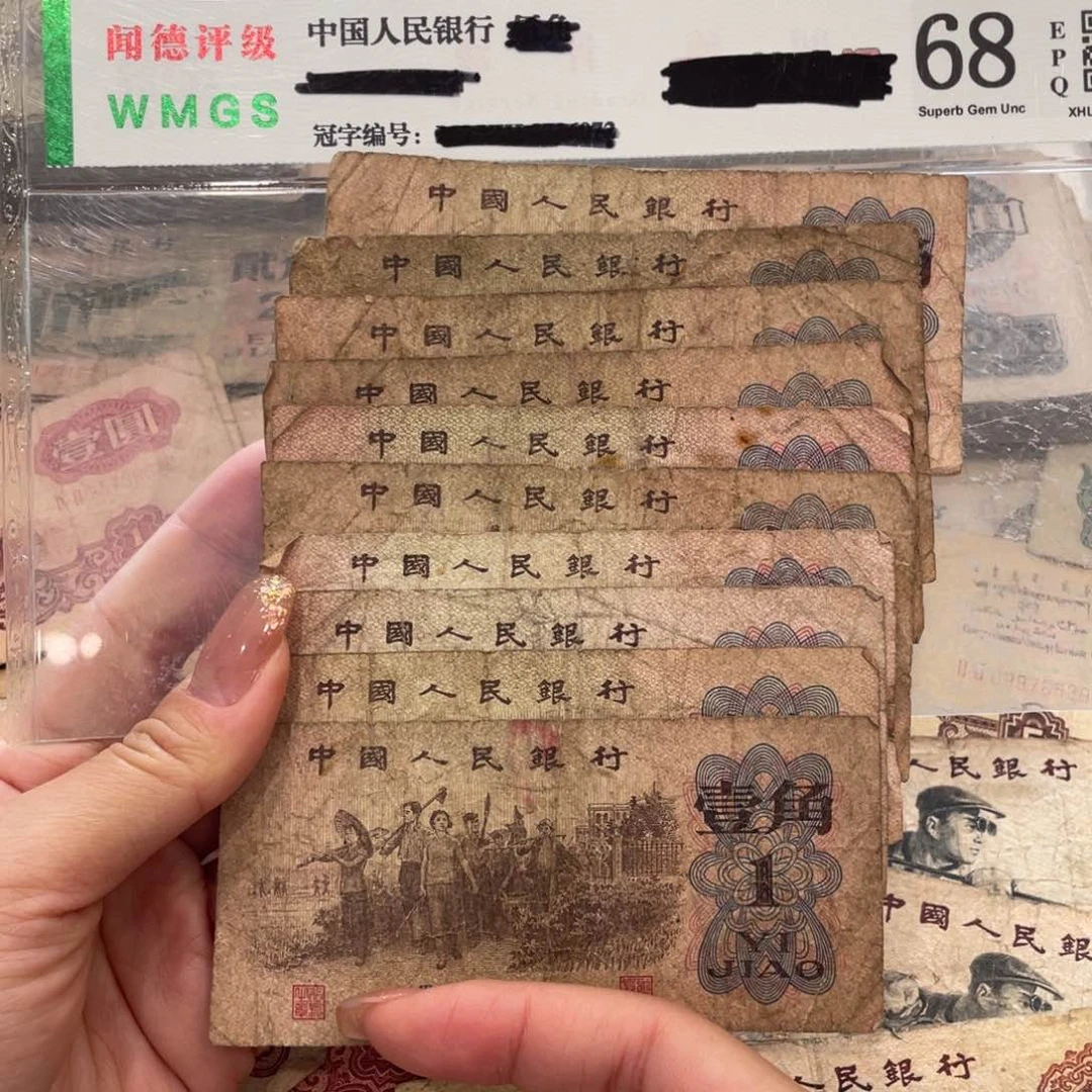 下乡一角十张，旧品保真