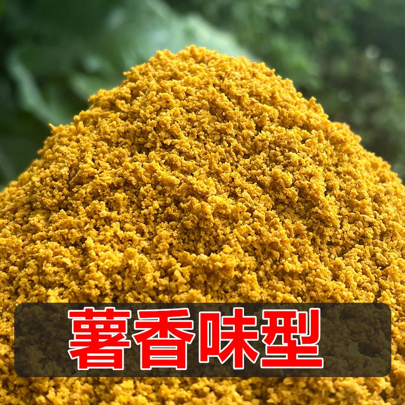 钓鱼薯香散炮大混养散炮