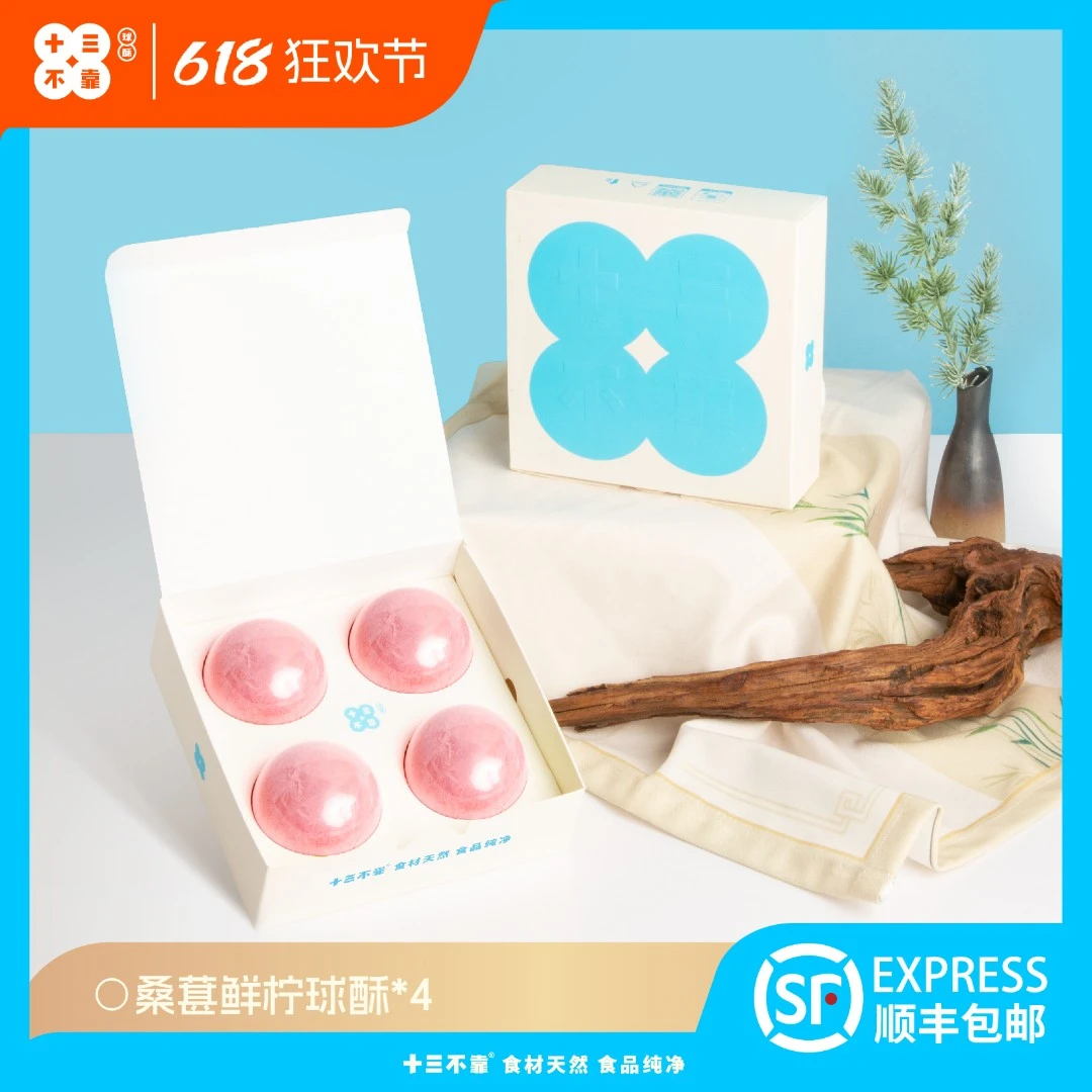 【新品强推】桑葚鲜柠分享装下午茶  青岛伴手礼 零食网红点心糕点
