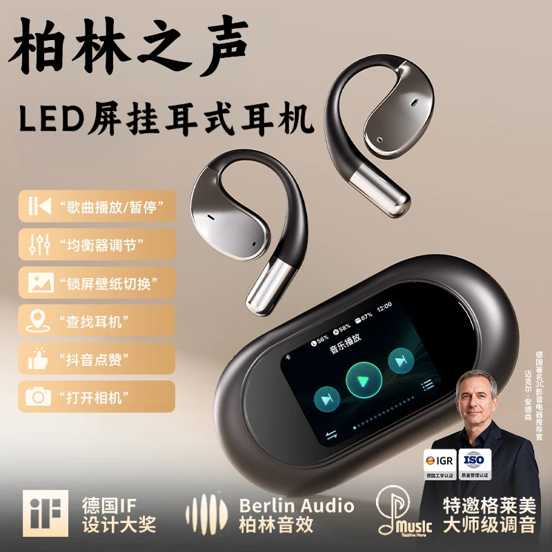 柏林之声2025新款挂耳式彩屏耳机不入耳超长续航插卡无线蓝牙耳机