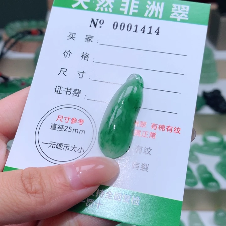 颈饰未镶嵌石英质玉