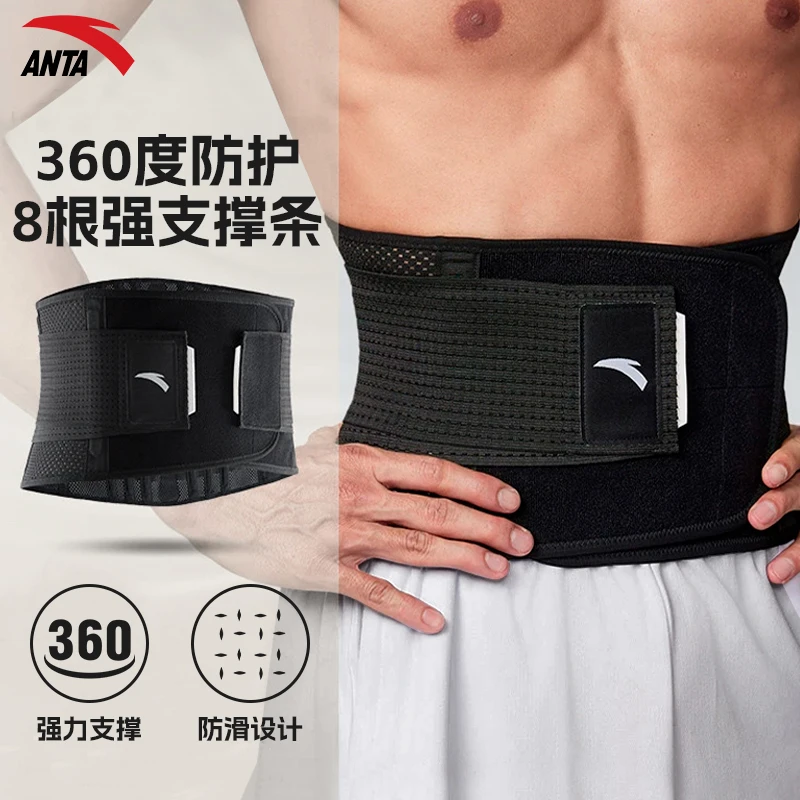 安踏护腰带男女专用收腹带运动束腰专业健身透气稳定核心腰部护腰