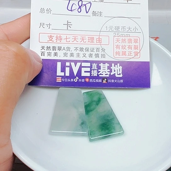 翡翠未镶嵌吊坠(不含链)M****g货主老华