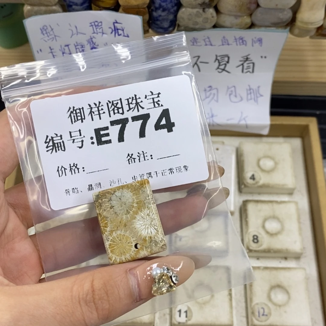 合金硅化珊瑚戒指民***汇