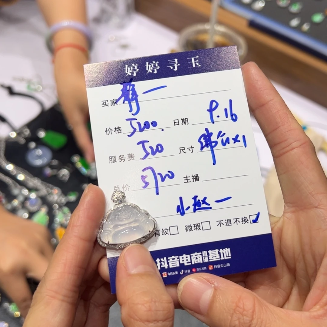 静***开18K金镶嵌挂件翡翠买断不退不换