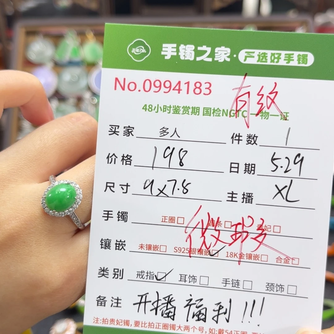 翡翠戒指银S925镶嵌多人