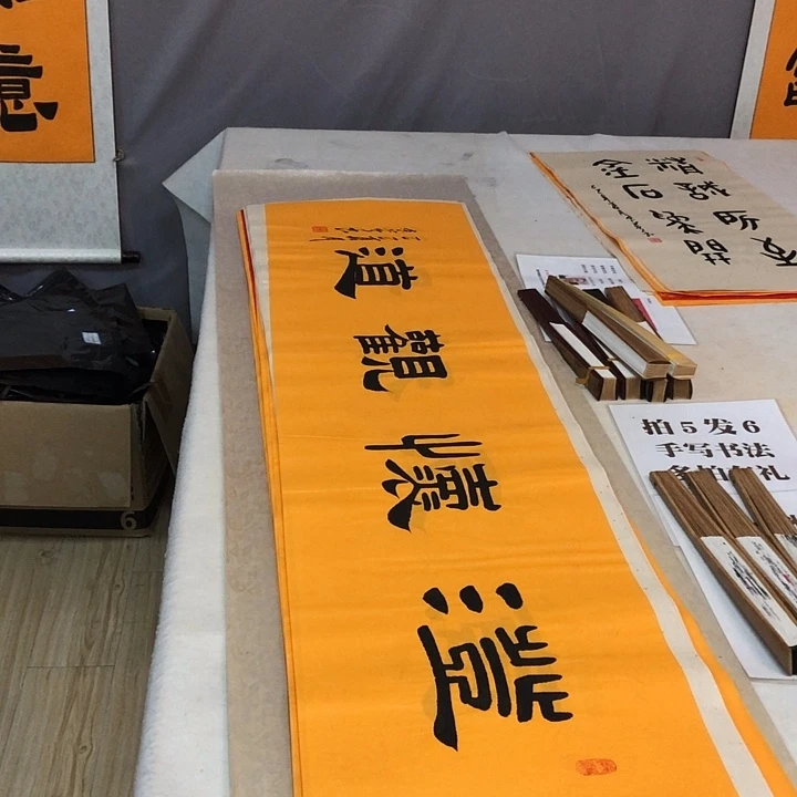 书法满5幅免费赠送一幅