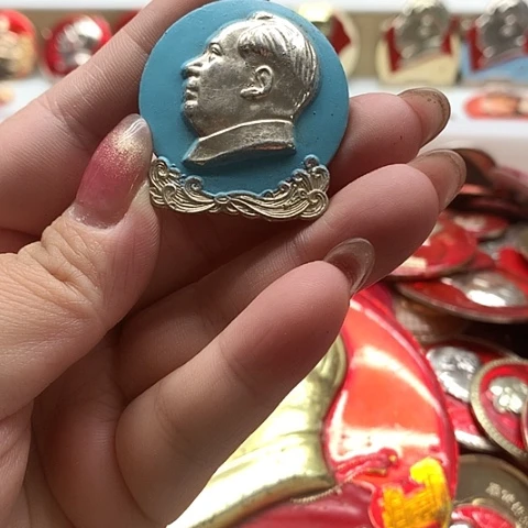 其他普通金属大*红章交流92