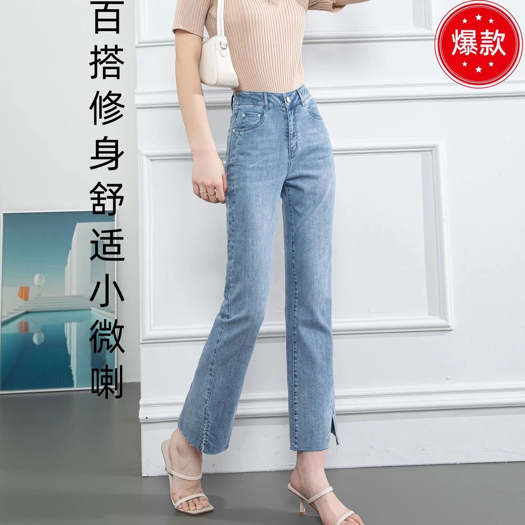 【逸阳断码清仓】2025新款修身微喇裤  女裤 夏季百搭