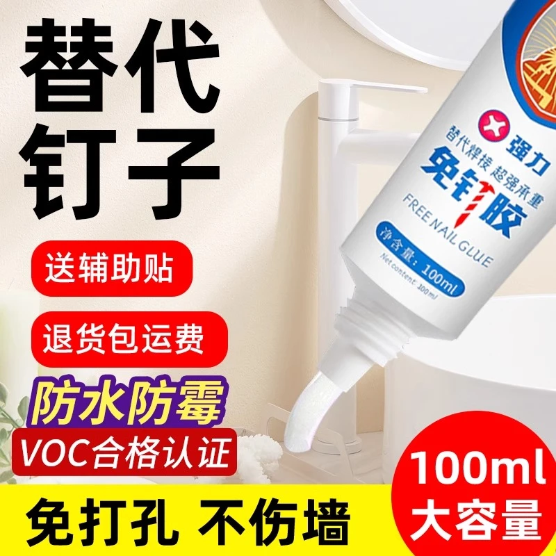 高粘度透明免钉胶贴墙木工专用粘得牢金属置物架镜子挂钩画相框胶