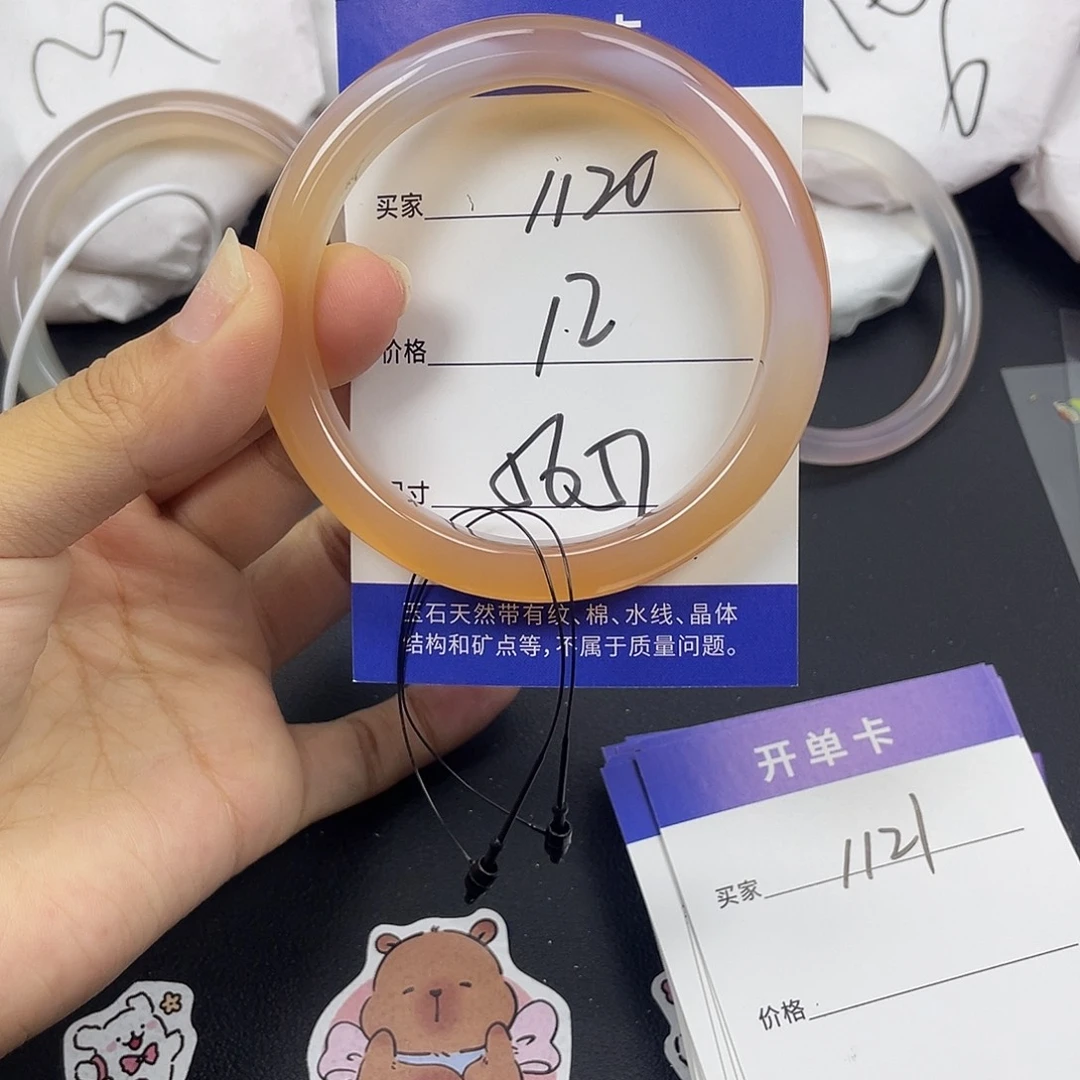 手镯玛瑙/玉髓未镶嵌