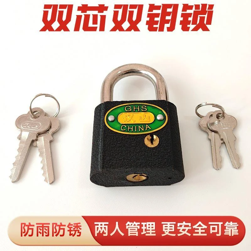 双锁芯钥匙双人管理挂锁双胆挂锁仓库加油站二人管理子母钥匙挂锁
