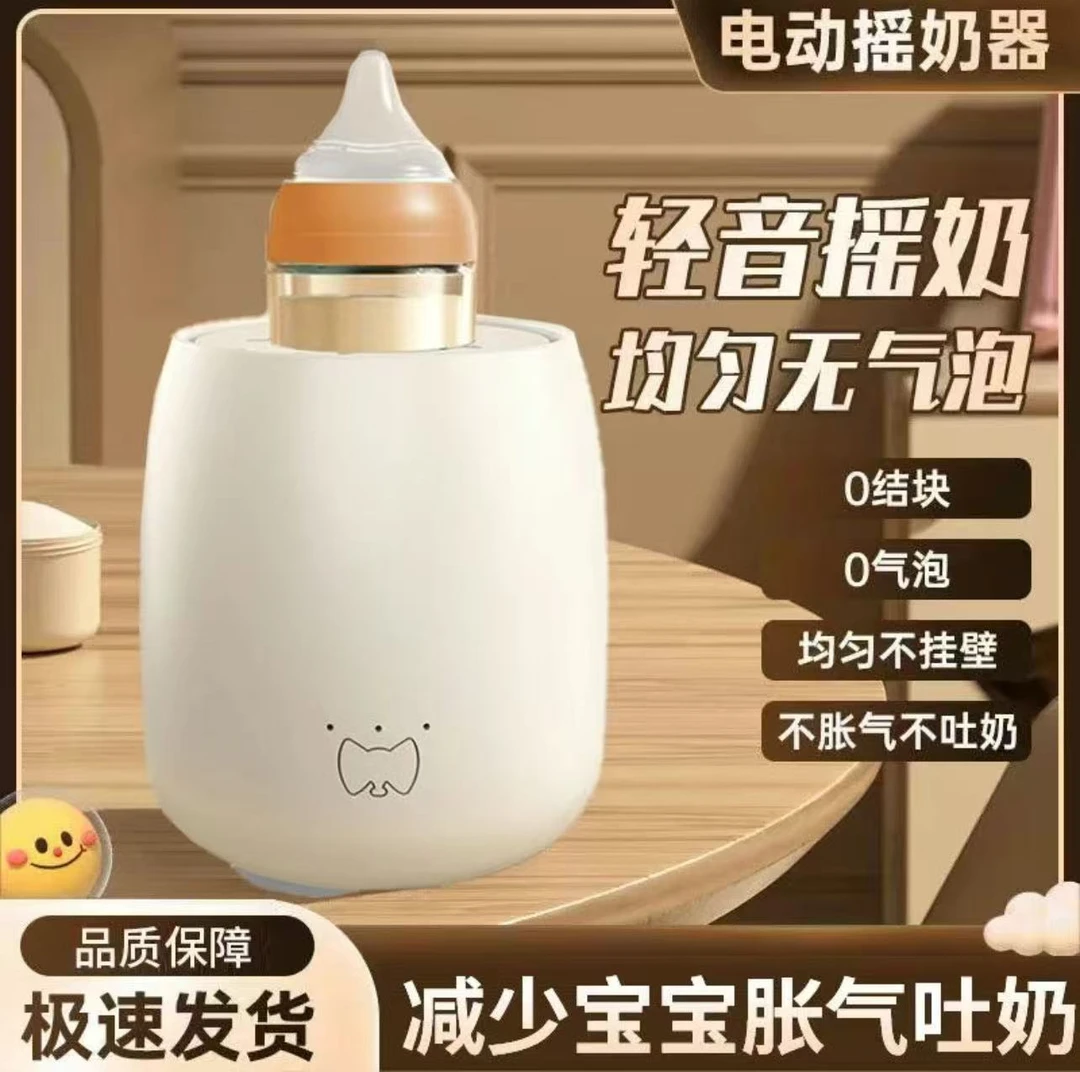 摇奶器月子中心同款