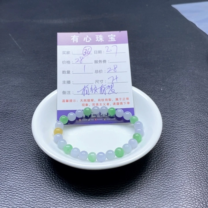 翡翠散珠天然A货翡翠