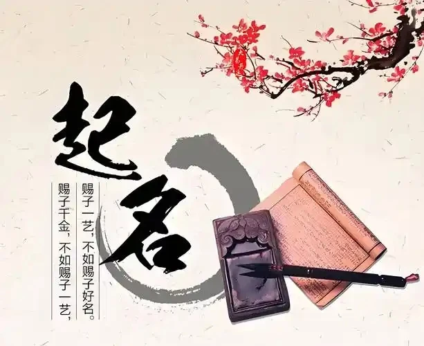 古法新生儿起名公司起名成人改名