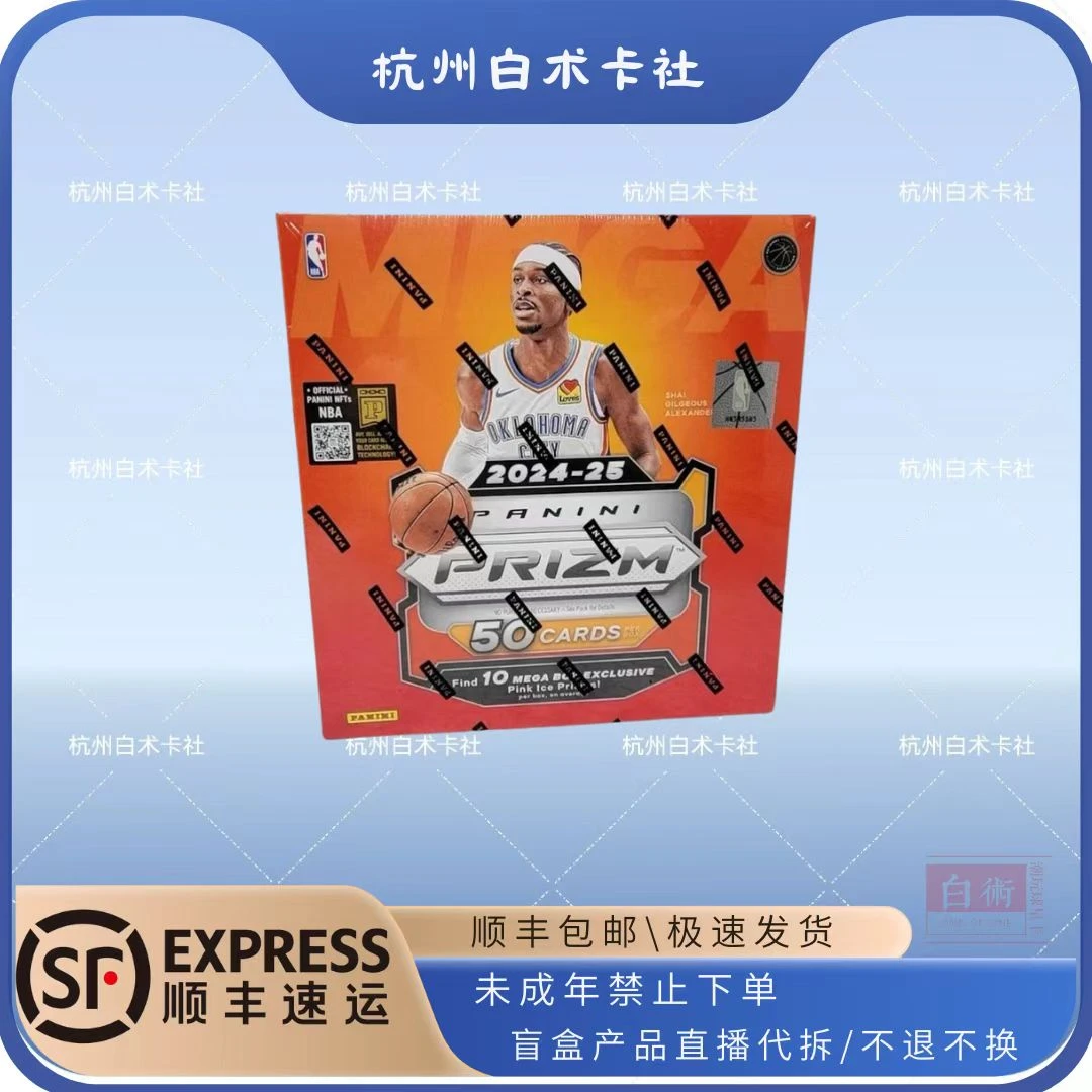 【直播拆盒】2024-25 Panini prizm mega box 球星卡 盲盒