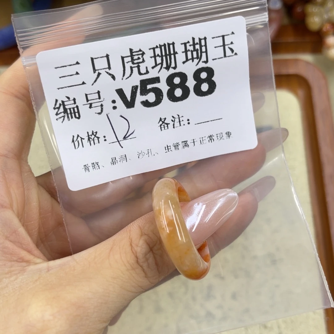 晴***子硅化珊瑚（珊瑚玉）未镶嵌h