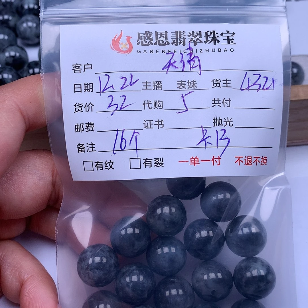 天***清翡翠散珠天然翡翠