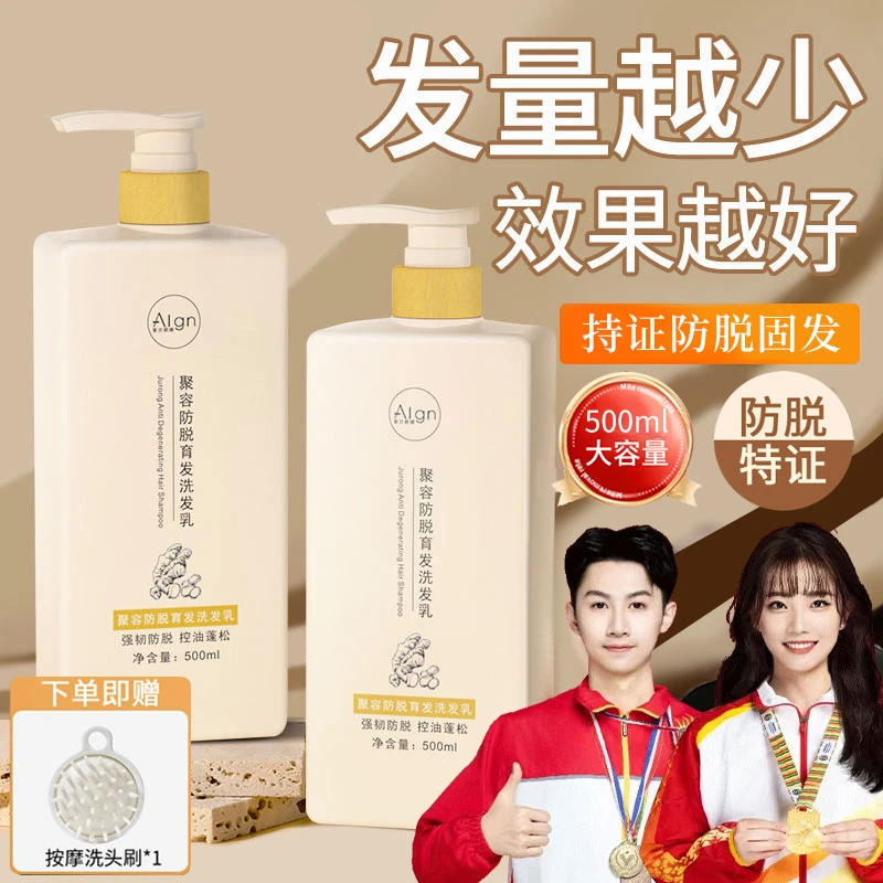 【冠军推荐&国货】生姜防脱发育发洗发水控油蓬松去屑洗头膏男女士