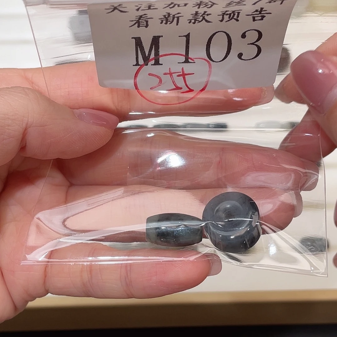 和田玉未镶嵌珠宝半成品?****～M103