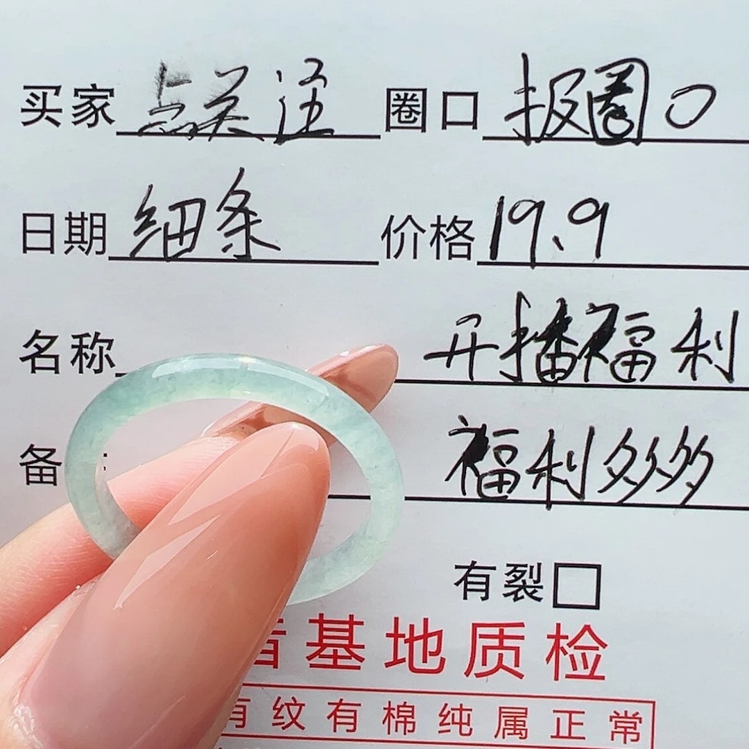 翡翠戒指未镶嵌戒指