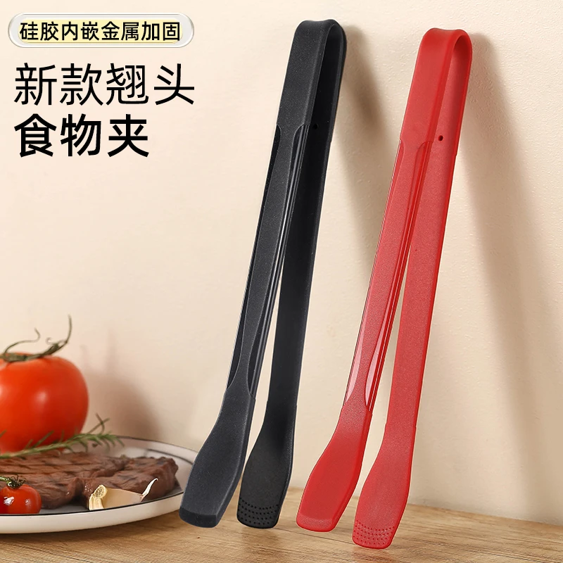 翘头全包食品夹耐高温牛排烘焙夹厚皮厚皮橙同款厨具