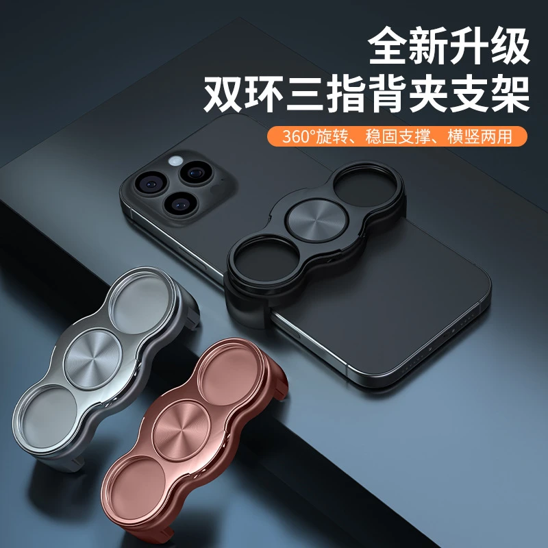 ZY背夹卡扣式手机支架金属折叠支撑架360°旋转折叠指环扣手机支架