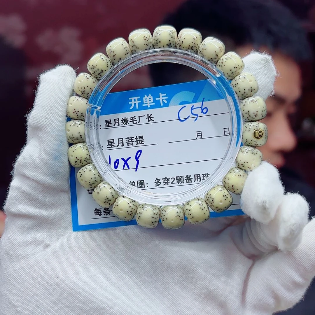 星月菩提吊坠C56………….