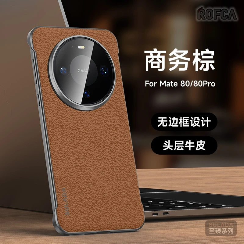 适用华为Mate80手机壳新款轻奢真皮无边框保护套超薄高档防摔商务