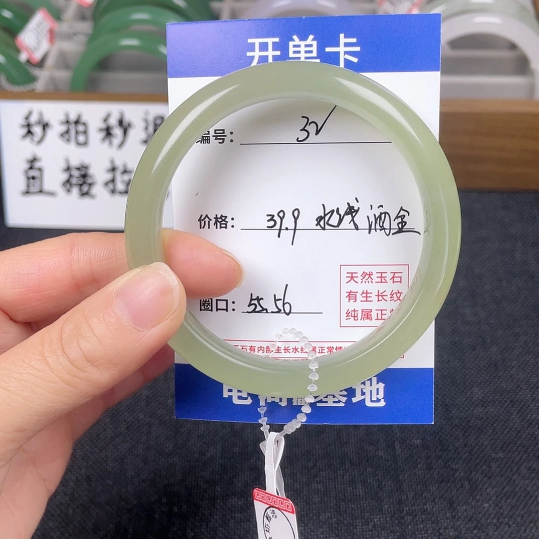 石英质玉手镯未镶嵌