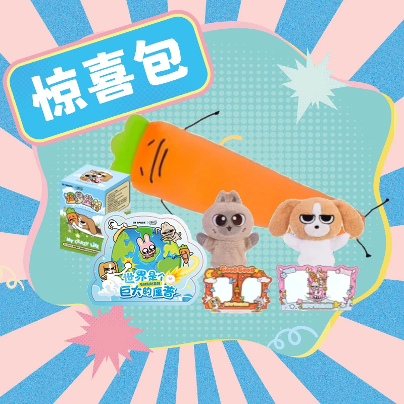 【直播拆袋】X11“厘普惊喜包”盲袋抽抽乐直播帮拆