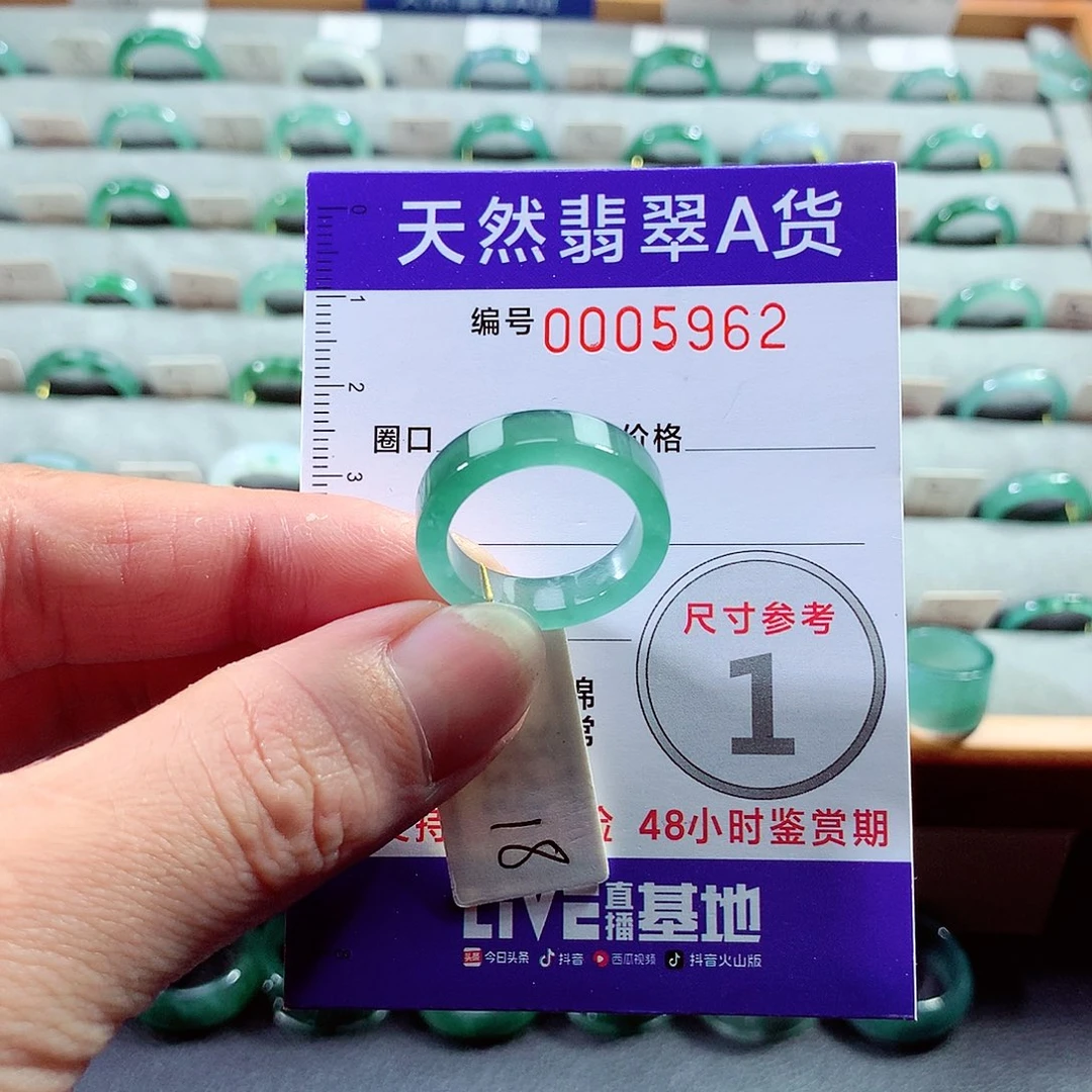翡翠戒指未镶嵌18号