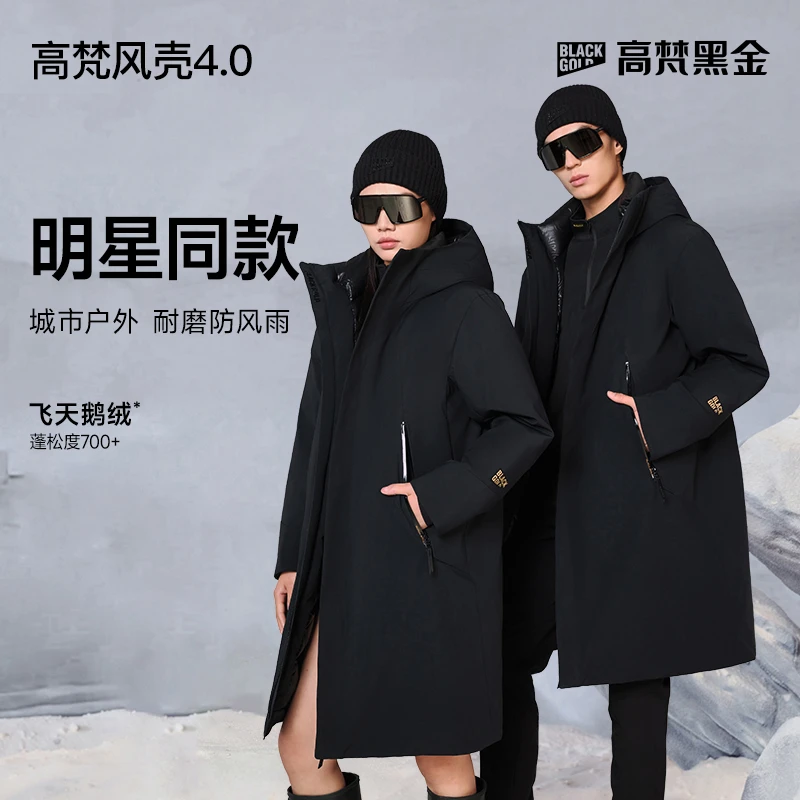 【高梵奢华户外鹅绒服】高梵风壳4.0七分保暖商务女款长款羽绒服厚