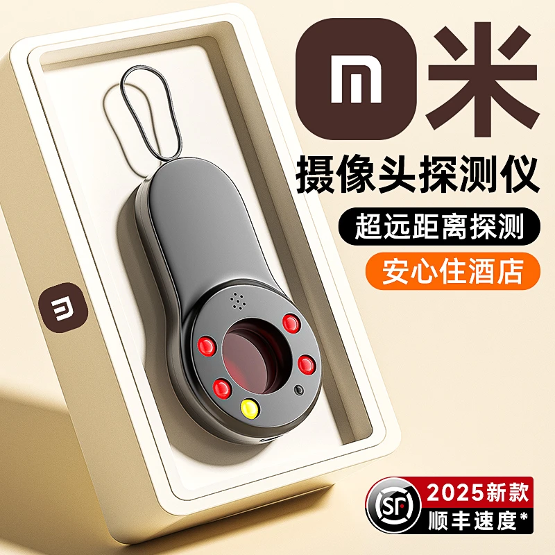 【官方正品】摄像头智能探测器多功能酒店防窥神器红外检测仪便携式