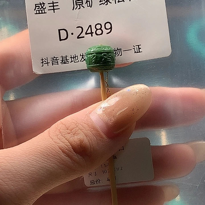 绿松石未镶嵌珠宝奇石10.2✖️9.2