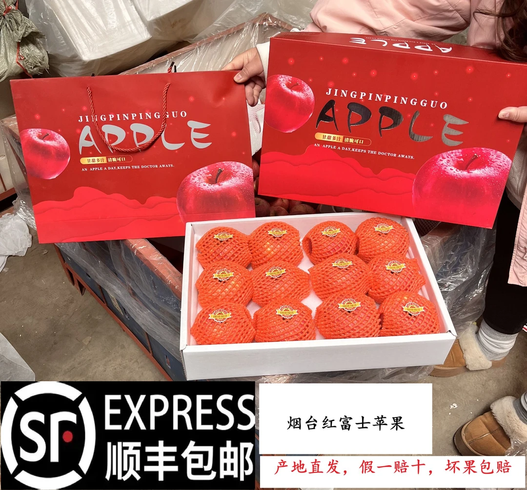 顺丰包邮高端整箱新果正宗烟台栖霞红富士苹果礼盒装送礼水果